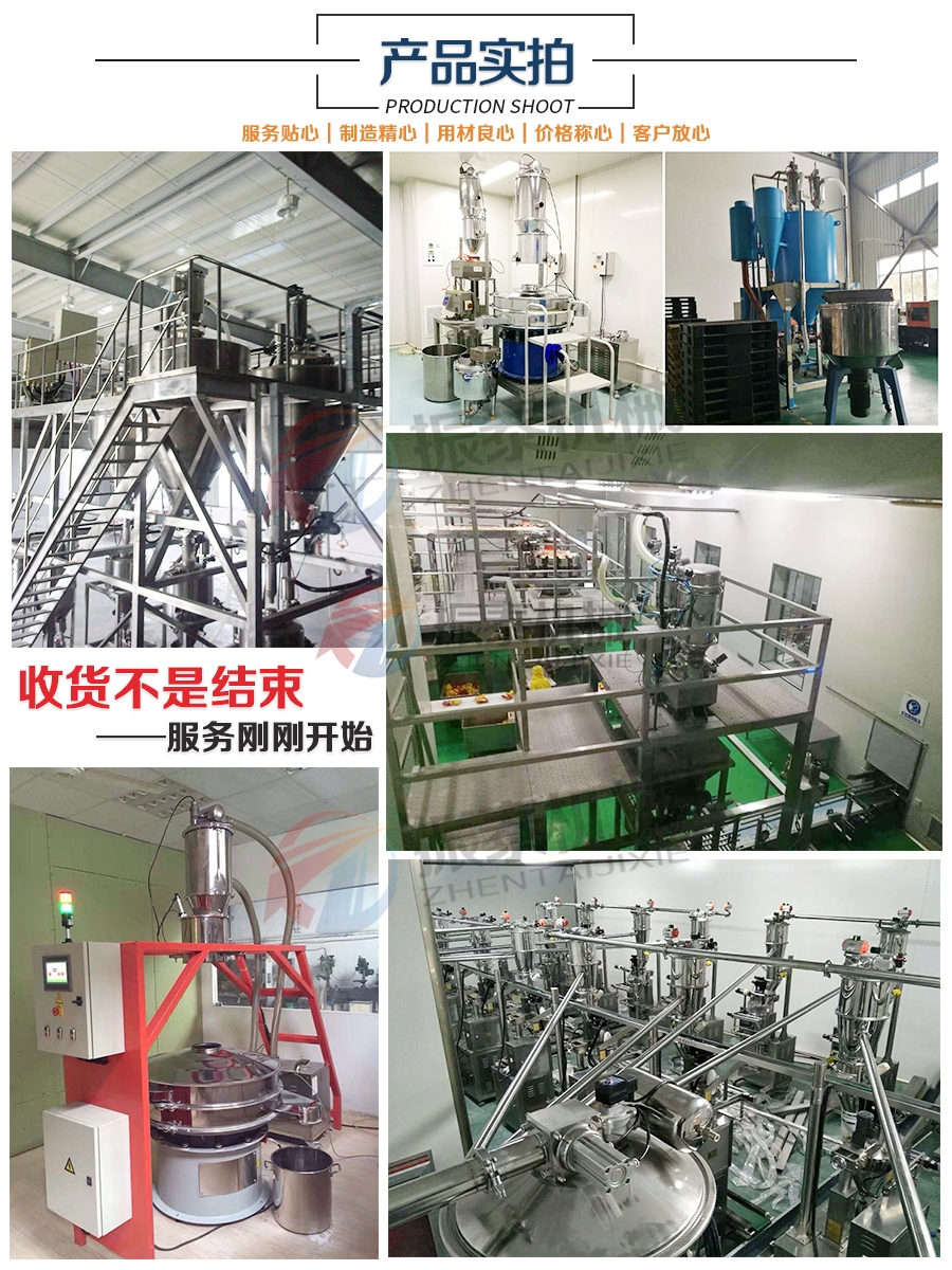 玄武巖粉真空上料機和無塵投料站廠家