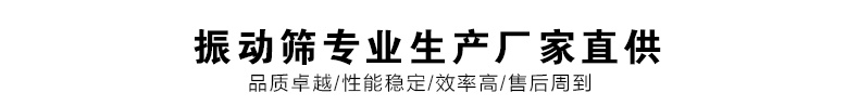 振動(dòng)篩