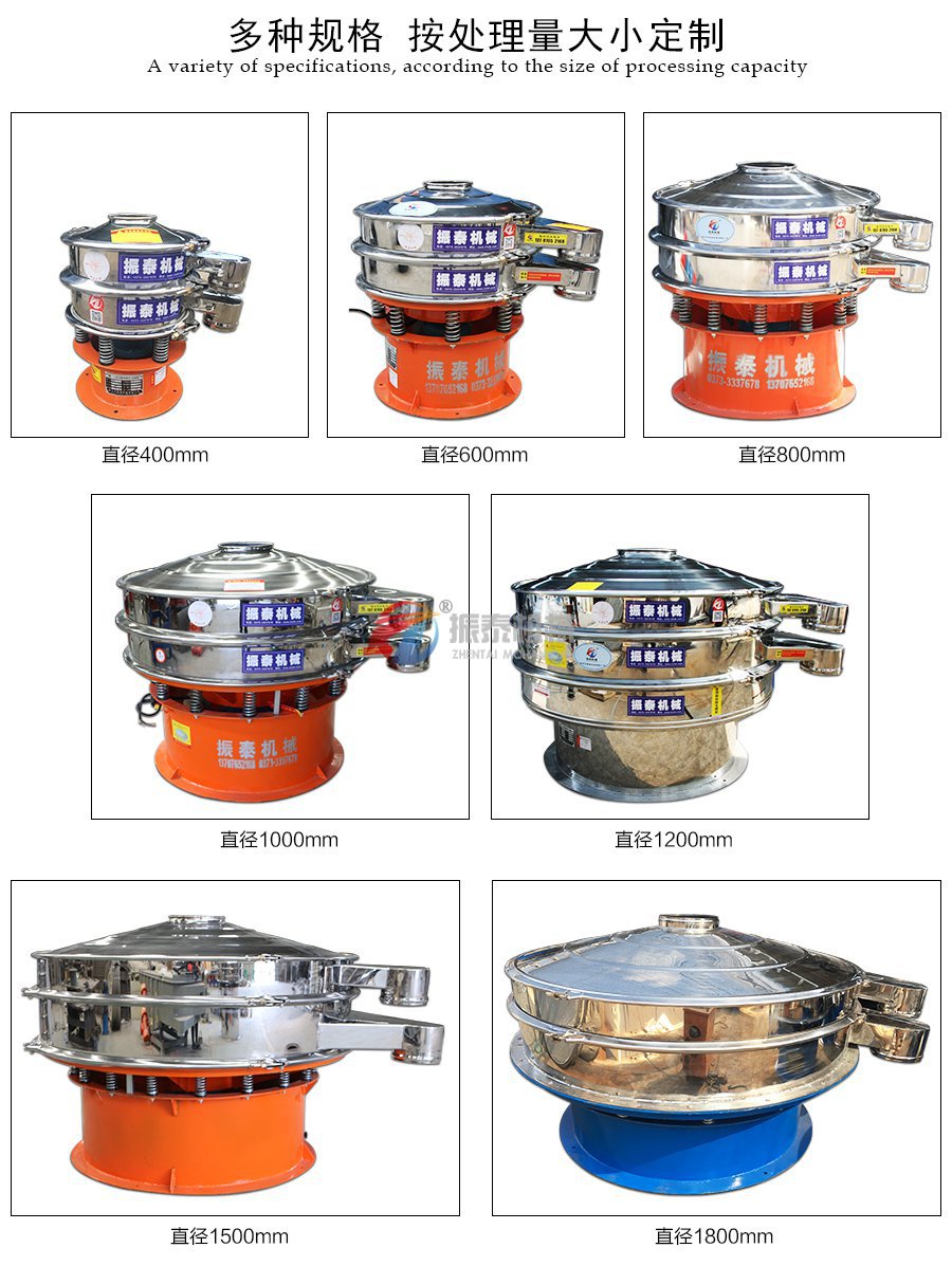 硫磺粉震動篩多種規格可定制